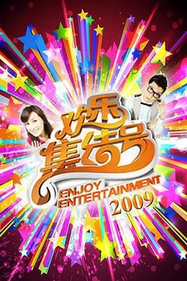 深夜厨房 美食综艺在线观看